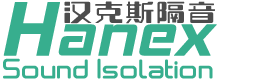 杭州漢克斯隔音技術(shù)工程有限公司-住宅設(shè)備低頻噪音治理，商業(yè)綜合體減振降噪，工業(yè)廠(chǎng)界車(chē)間噪聲治理技術(shù)提供商